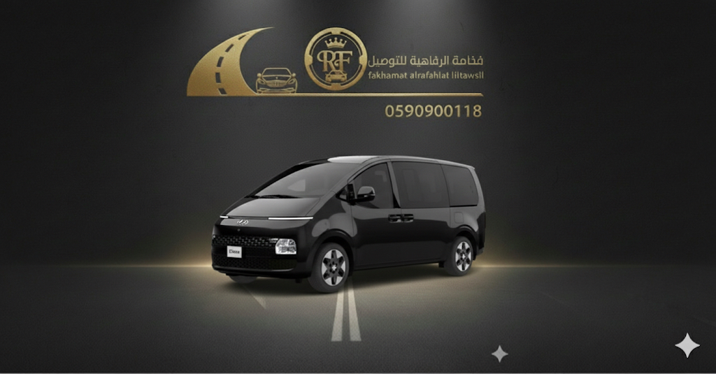 تاكسي مطار جدة تاكسي مكة فخامة الرفاهية للتوصيل