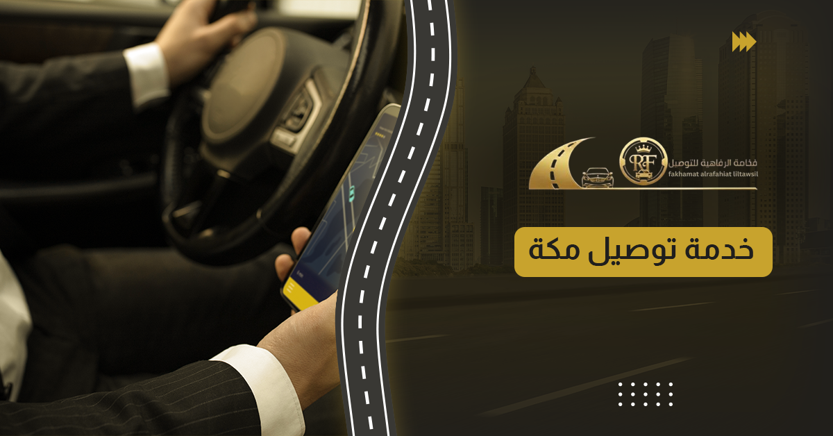 تاكسي مطار جدة