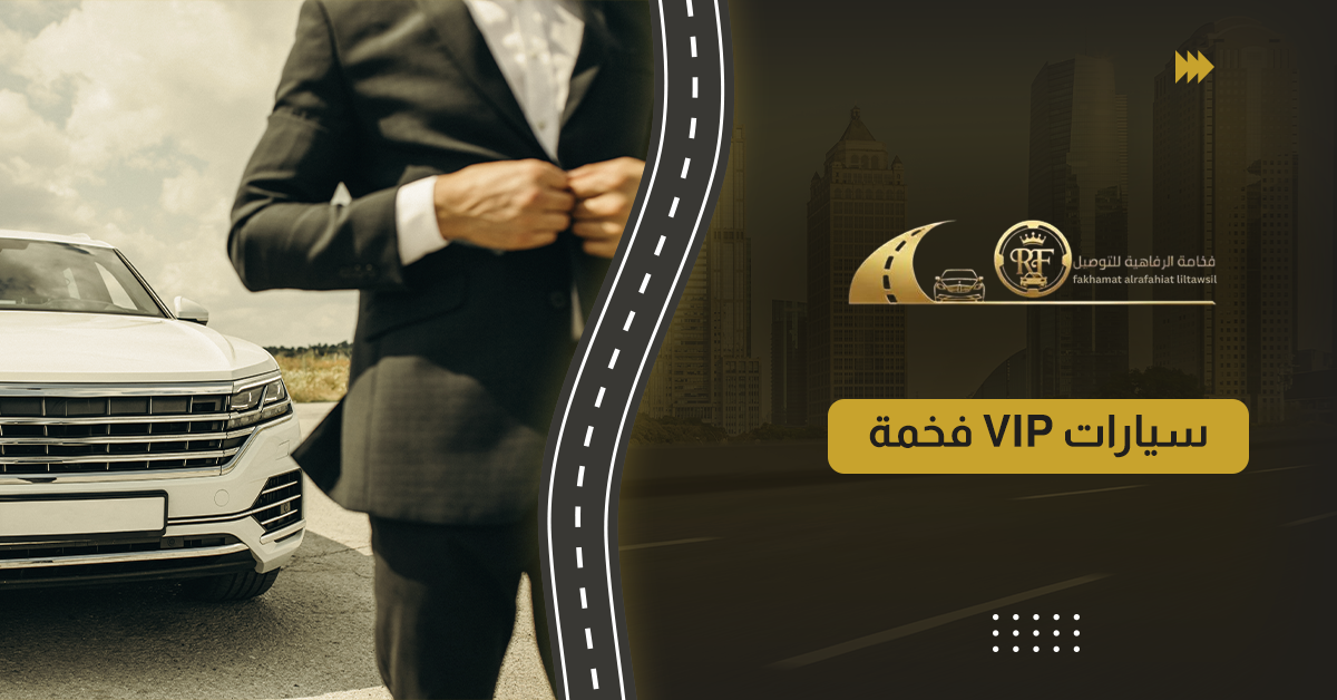 تاكسي مطار جدة