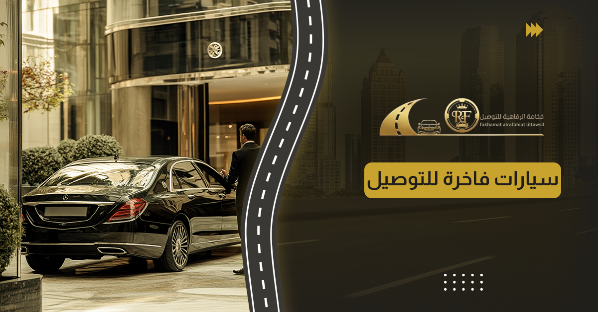 تاكسي مطار جدة